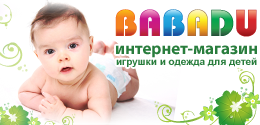 Boutique en ligne babadu.ru