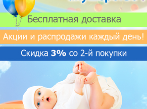 Online store of baby goods Obstetrics