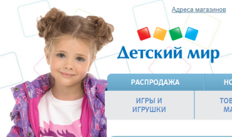 Онлайн магазин за детски стоки и играчки ДЕТСКИ СВЕТЪТ