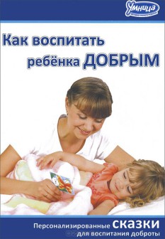 كتاب كيفية تربية طفل جيد