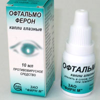 Ophthalmoferon