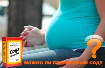 szódabikarbóna terhesség alatt