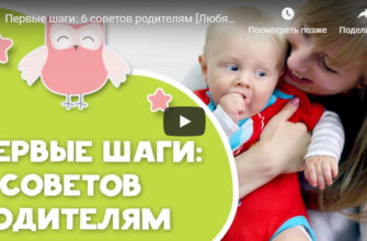 video-první-kroky-dítě-poradenství pro rodiče