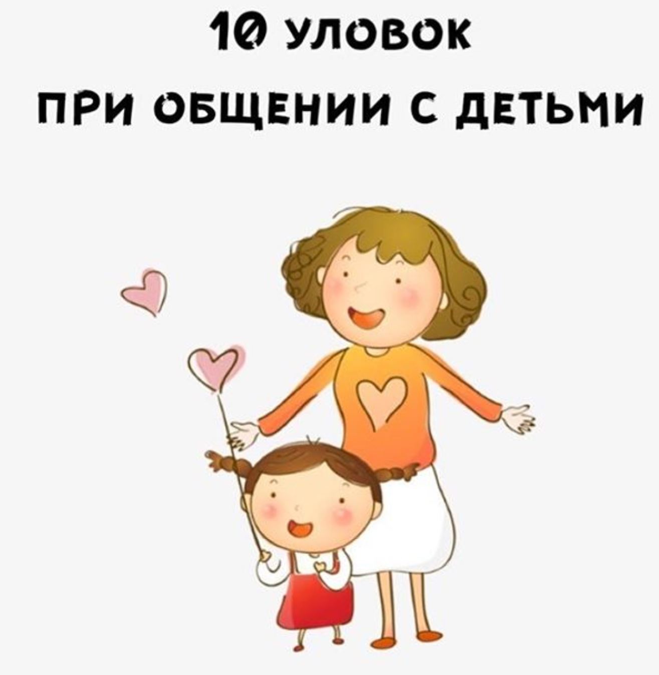 10 حيل عند التعامل مع الأطفال