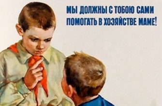 како одгајати дјецу у СССР-у